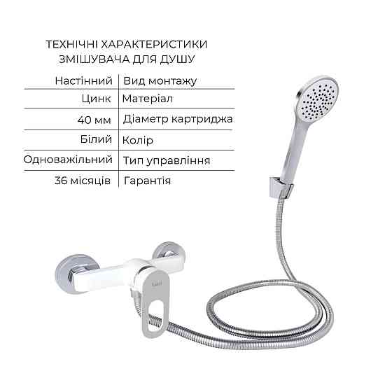 Набір змішувачів Latwa 001 + Latwa 010 White Київ