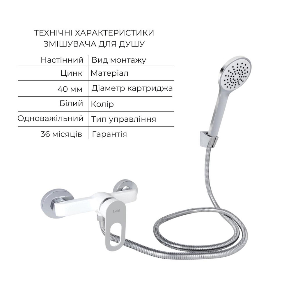 Набір змішувачів Latwa 001 + Latwa 010 White Київ - фото 3