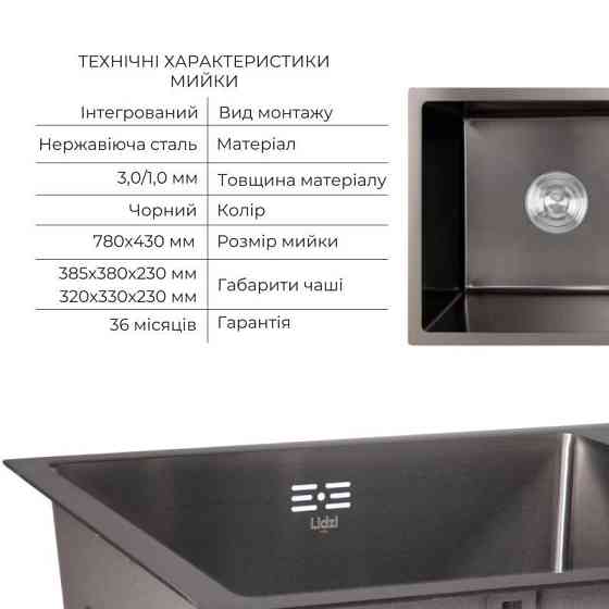 Комплект Lidz Handmade H7843 Мойка для кухни с двумя чашами интегрированная BlackPVD в комплекте с дозатором + Киев