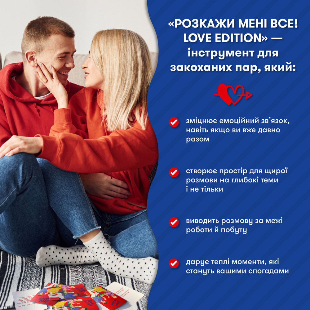 Розмовна гра Orner Розкажи мені все! Love edition (orner-1636) ( Українська ) Харків - фото 3