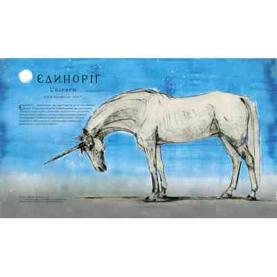 Книга Фантастичні звірі і де їх шукати. Велике ілюстроване видання - Джоан Ролінґ А-ба-ба-га-ла-ма-га (9786175851432) Вінниця