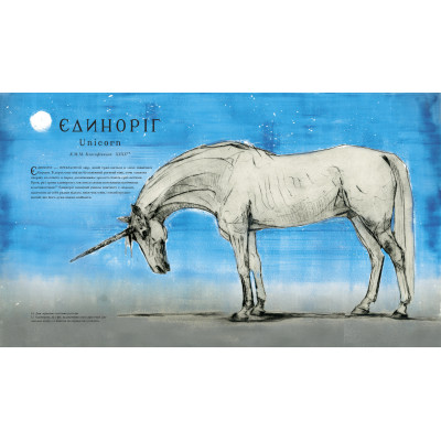 Книга Фантастичні звірі і де їх шукати. Велике ілюстроване видання - Джоан Ролінґ А-ба-ба-га-ла-ма-га (9786175851432) Винница - изображение 4