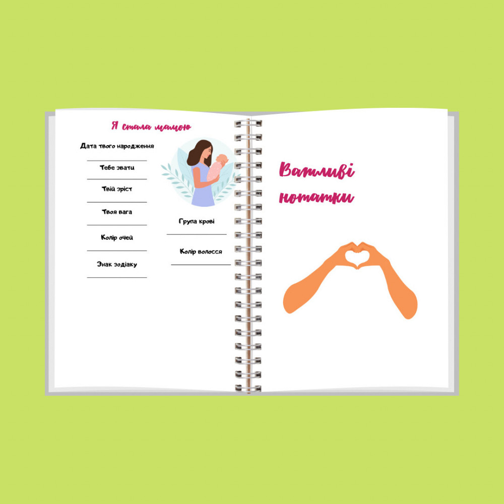 Блокнот (щоденник) вагітності А5 Дніпро - фото 9