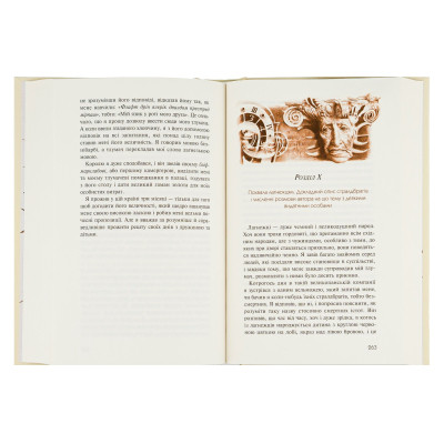 Книга Мандри Ґуллівера - Джонатан Свіфт А-ба-ба-га-ла-ма-га (9789667047436) Винница - изображение 7