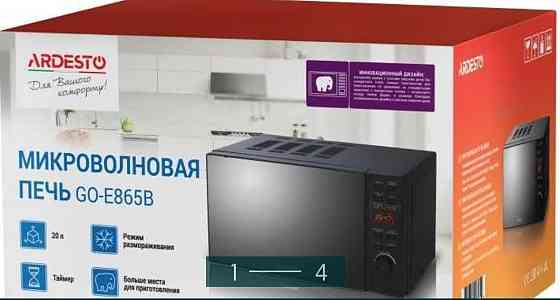 Мікрохвильова піч Ardesto GO — E865B Нова Київ