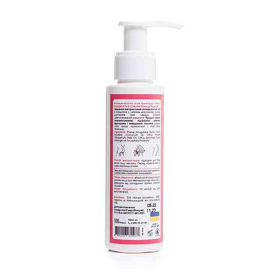Антицеллюлитное масло Грейпфрут Grapefruit Anti Cellulite Hillary 100 мл Киев