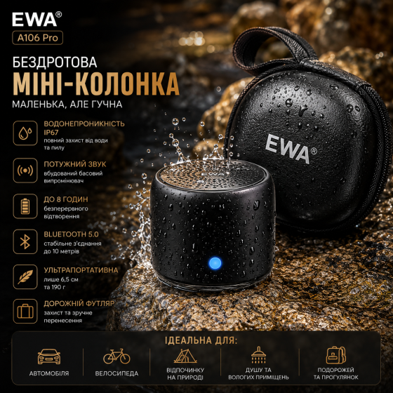 Портативная Bluetooth колонка EWA A106 Pro Black Беспроводная мини акустика с басовым излучателем Водонепроницаемая IP67 Чехол Киев