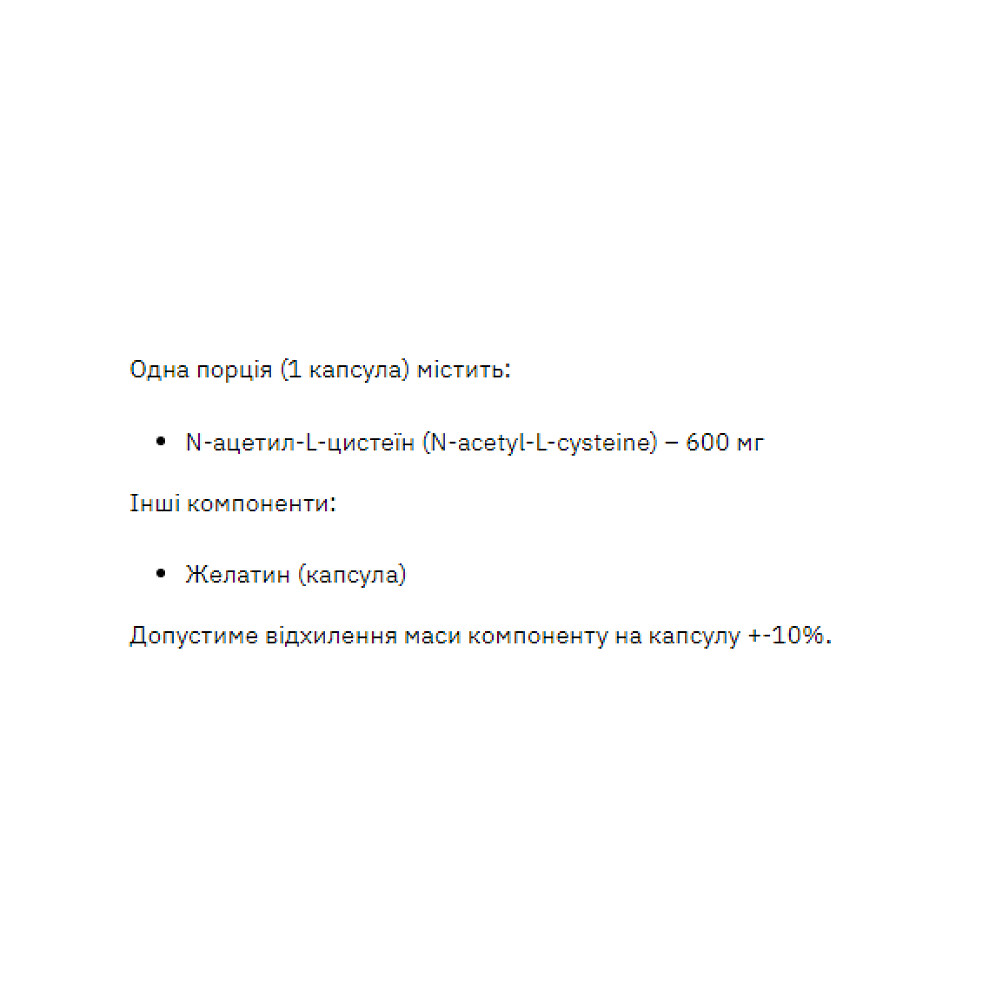 NAC 600mg - 60 caps Луцьк - фото 2