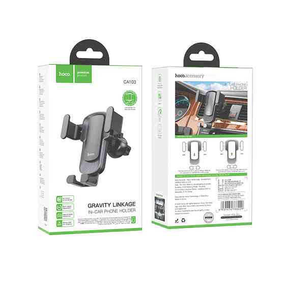 Автотримач для телефона HOCO CA103 vertical and horizontal air outlet gravity car holder Black Metal Gray Киев