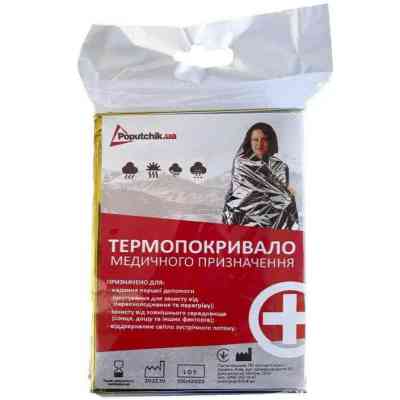 Термоодеяло Poputchik двостороння 160х210 см (53-004) Винница