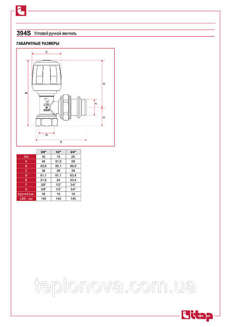Крани радіаторні ITAP кутові 1/2" Італія (Комплект 394S + 396S) Чернівці - фото 4