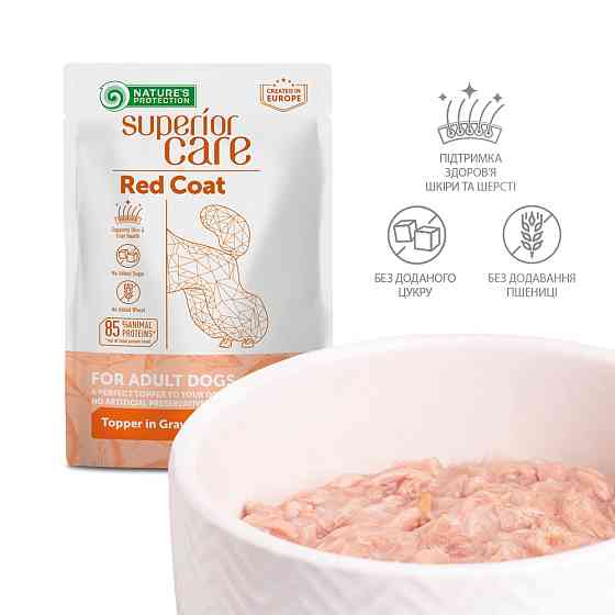 Nature's Protection Superior Care Red Coat Adult Tuna Додатковий вологий корм для собак з рудим забарвленням з тунцем, 70 г Киев