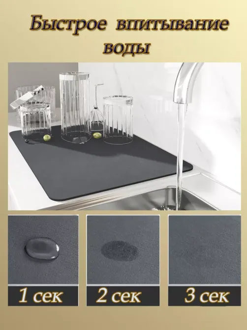 Влаговпитывающий коврик для сушки посуды 59×40 см, мягкий и быстрый в уходе, защита столешницы Одесса - изображение 5