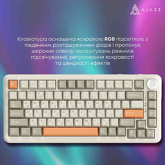 Клавіатура бездротова Ajazz AK820 Max Flying Fish Switch Retro Colour (AK820MAX-FF-R) ( 16758 ) Харьков