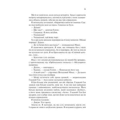 Книга Крейдяна Людина - С. Дж. Тюдор КСД (9786171511347) Вінниця