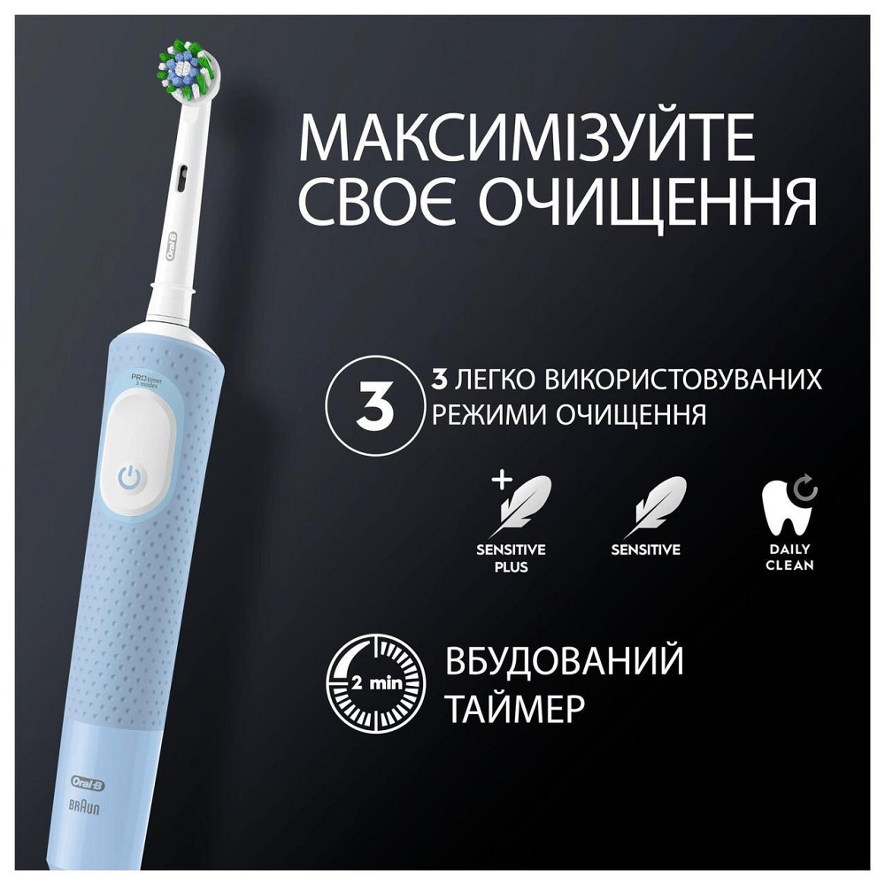 Зубна електрощітка Braun Oral-B Vitality D103.413.3 Pro Protect X Clean Cross Action Blue ( 11602 ) Харків - фото 10