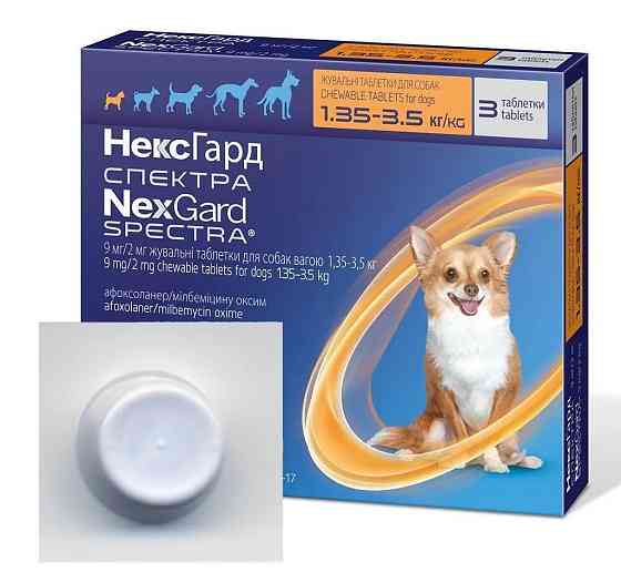Нексгард Спектра 1.35 - 3.5 кг таблетки від бліх кліщів, гельмінтів для собак (1 таблетка) Merial Вінниця