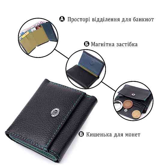 Женский небольшой кошелек из натуральной кожи ST Leather 19504 Черный Киев