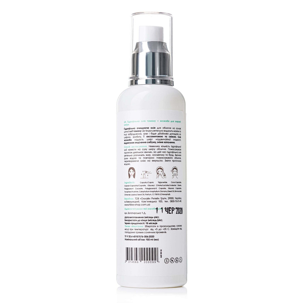 Гидрофильное масло для жирной и комбинированной кожи Cleansing Oil Tamanu + Jojoba oil Hillary 150 мл Киев - изображение 6