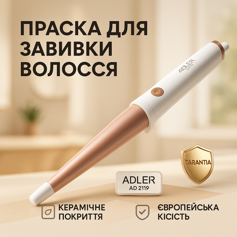 Современные щипцы для завивки волос, Крутые плойки для волос Плойка для локонов QL-48 Львов - изображение 10