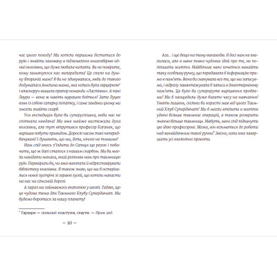 Книга Емі і Таємний Клуб Супердівчат. Лист у пляшці. Книга 8 - Агнєшка Мєлех Видавництво Старого Лева (9789664481004) Вінниця - фото 5