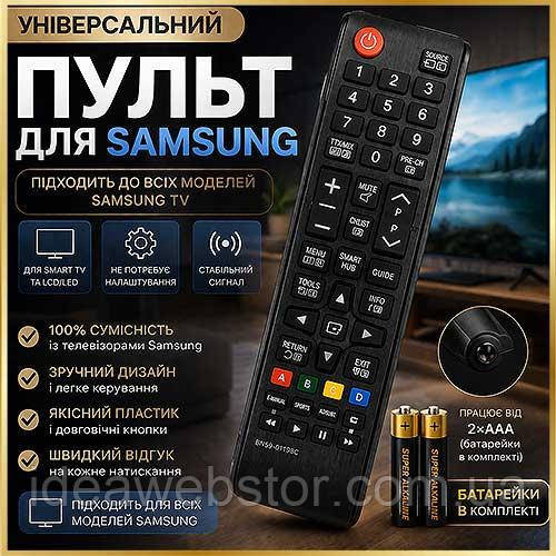 Пульт дистанційного керування для телевізора Samsung SMART BN59 універсальний пульт дистанційного керування Київ - фото 11