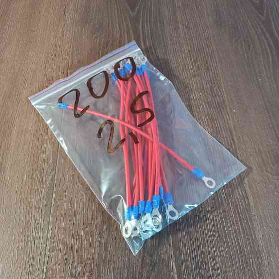 Перемичка з'єднувач 200 мм 2,5 мм під болт М6 для акумуляторів Харків