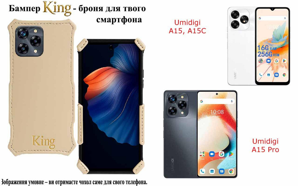 Бампер King для Umidigi A15, A15C, A15 Pro, із посиленим корпусом, колір Кремовий Київ - фото 1