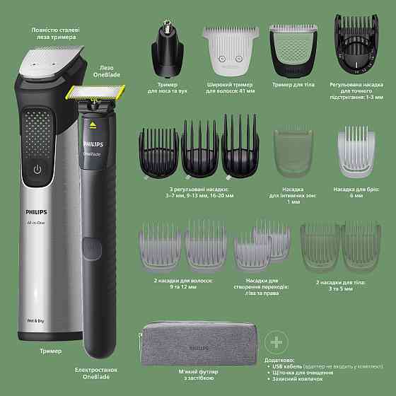 Тример Philips MG9558/15 ( 17098 ) Харьков