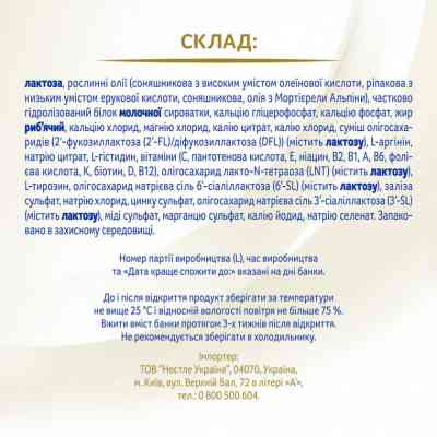 Дитяча суміш Nestle NAN 3 Supreme Pro від 12 міс. 800 г (7613287572875) Вінниця