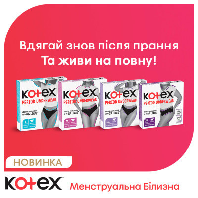 Гігієнічні прокладки Kotex Менструальна білизна Розмір M 1 шт. (5029053590226) Вінниця - фото 7