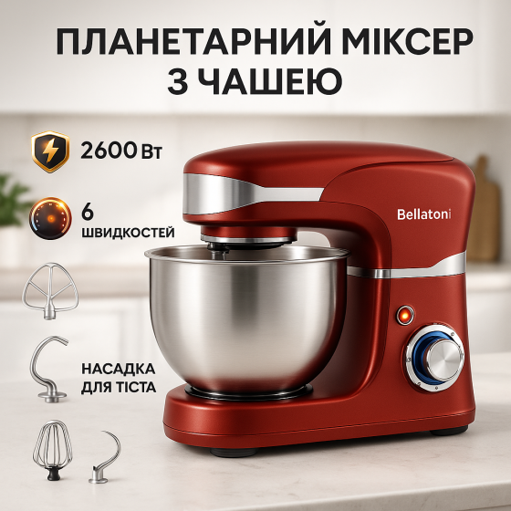 Планетарный миксер 3 насадки, Комбайн кухонный стационарный многофункциональный, Комбайн 3в1 LV-53 Львов