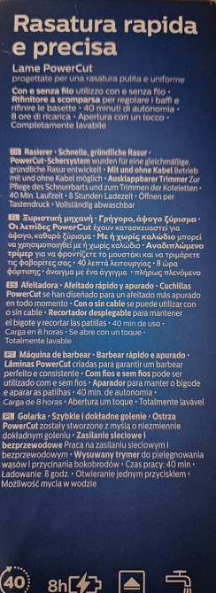 Электробритва Phillips 3000 Киев - изображение 3