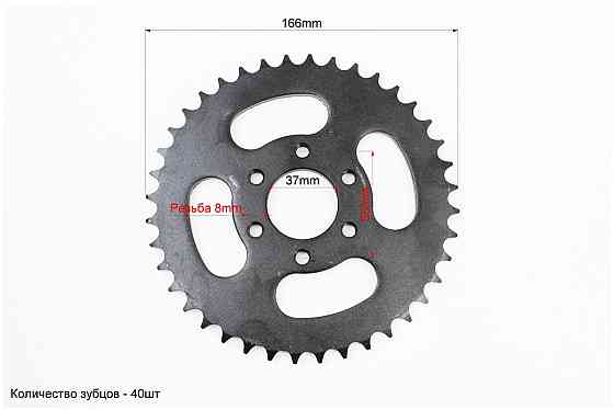 Зірка приводна задня 428H-40T тип.№1 Киев
