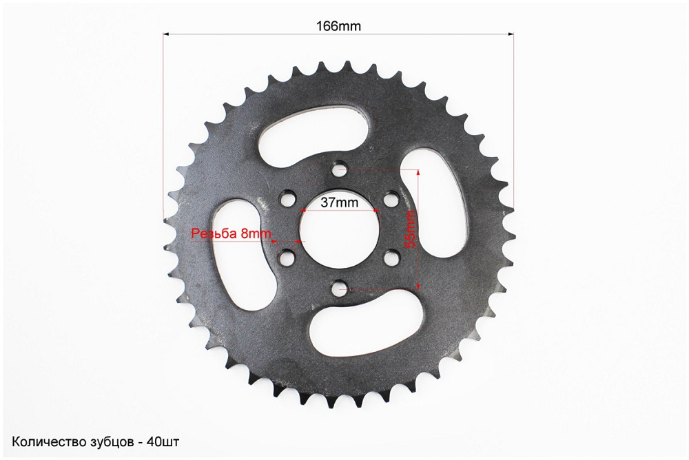 Зірка приводна задня 428H-40T тип.№1 Київ - фото 2