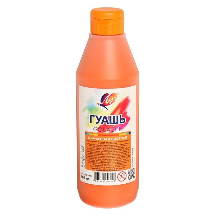 Фарба гуашева 