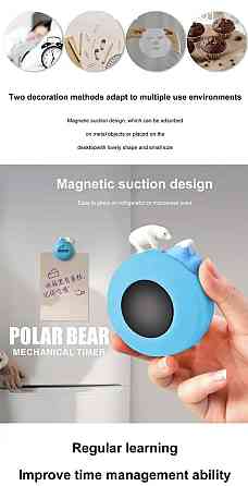 Таймер механічний для кухні, зворотній відлік, "Полярний медведик та айсберг",на магніті на задній частині виробу, синій Київ