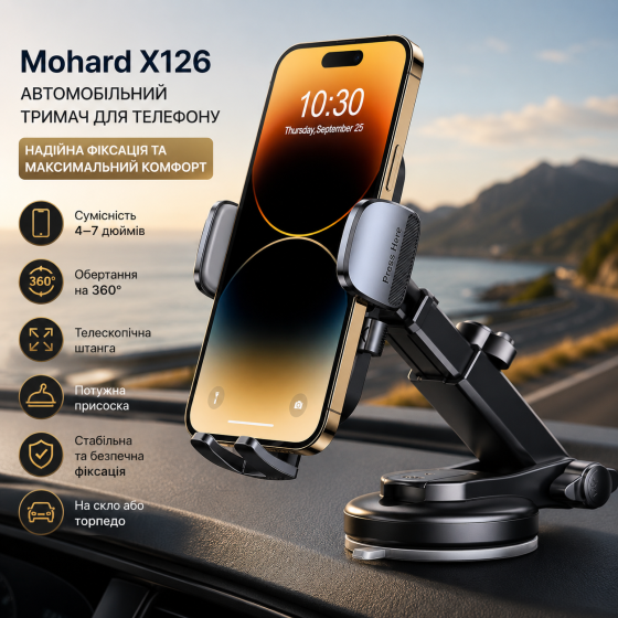 Автомобильный держатель Mohard X126 для телефона 4–7