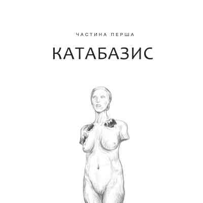 Книга Дім солі - Світлана Тараторіна Vivat (9789669827289) Вінниця