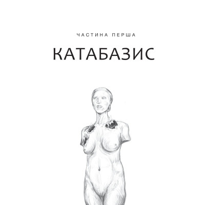 Книга Дім солі - Світлана Тараторіна Vivat (9789669827289) Вінниця - фото 4