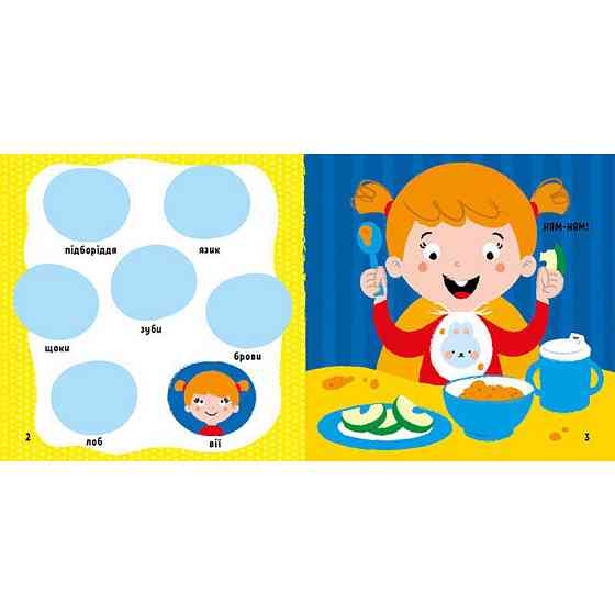 Развивающая книжка Мои первые слова Мое тело 1829004 с наклейками Винница