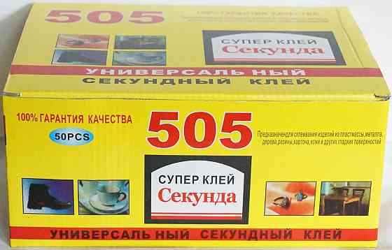 Клей универсальный  секундный 