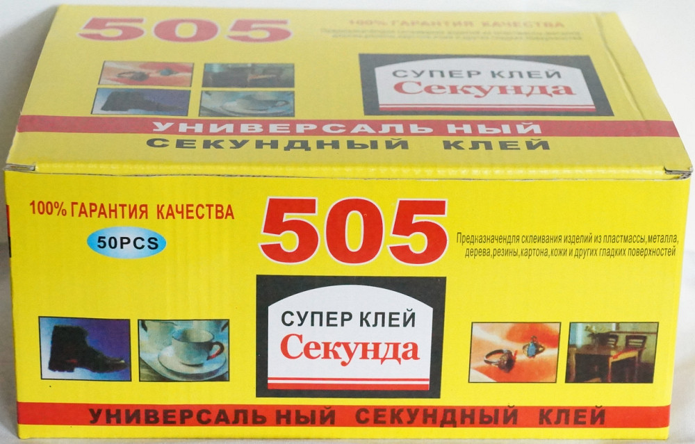 Клей універсальний "505" Павлоград - фото 4
