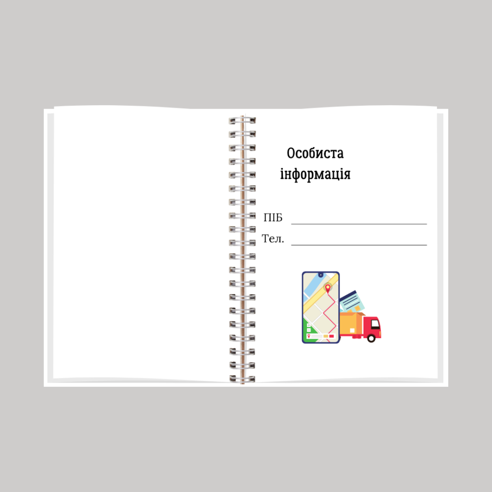 Планер логіста А5 Дніпро - фото 2