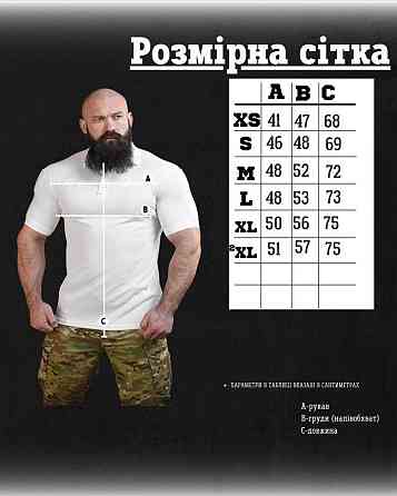 Тактична футболка поло PATRIOT біла ВТ6322 Київ