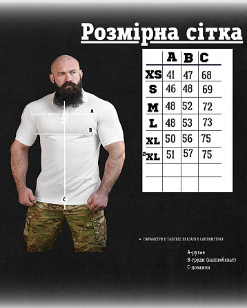 Тактична футболка поло PATRIOT біла ВТ6322 Київ - фото 2