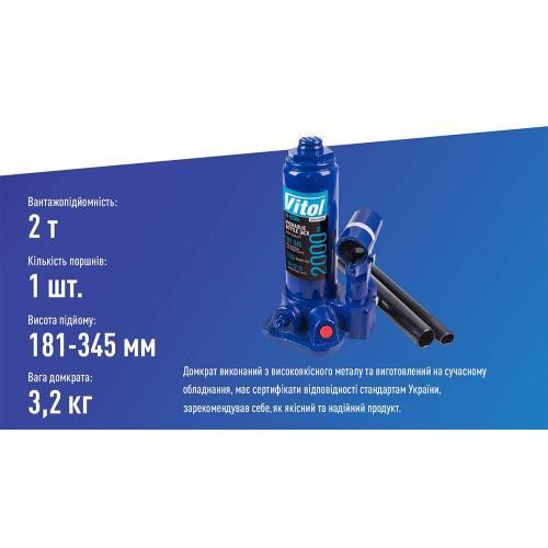 Гідравлічний телескопічний домкрат 2 т у валізі, мін. 181 мм - макс. 345 мм, 2.63 кг (DB-02006K/T90204S) Харків - фото 4