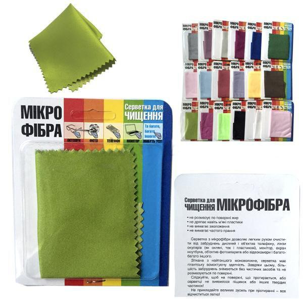 Серветка мікрофібра 12 шт Київ - фото 1