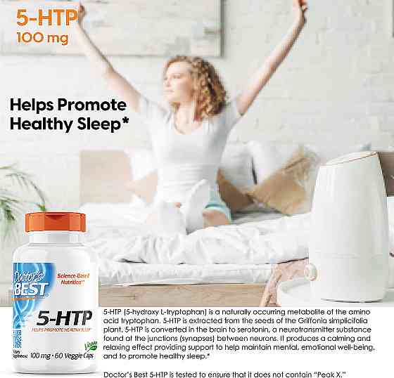 5-гідрокси-L-триптофан 5-HTP, 100 mg, 60 Veggie Caps Луцьк