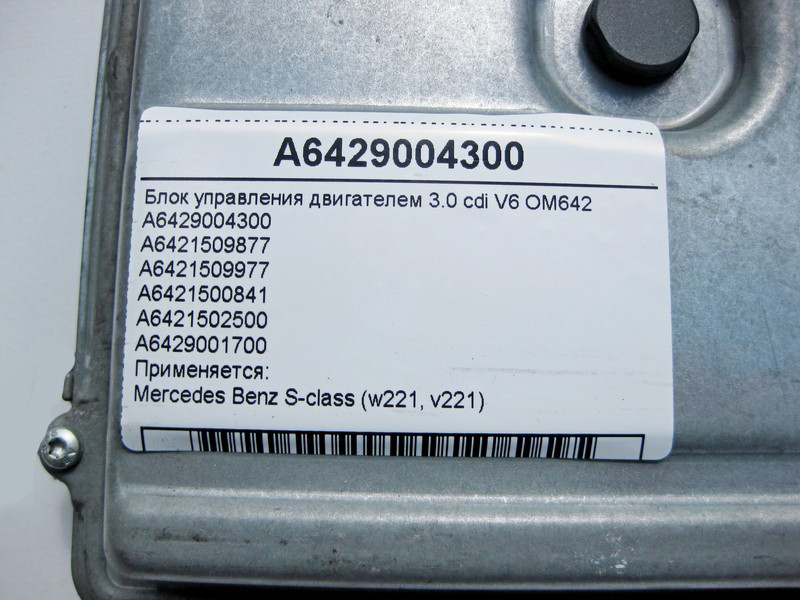 Mercedes-Benz  A6429004300 Блок керування двигуном OM642 V6 3.0 cdi S-Class W221 Одеса - фото 4